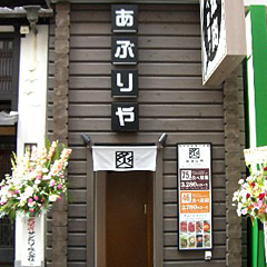 店舗写真