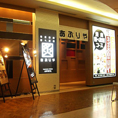 店舗写真