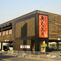 店舗写真