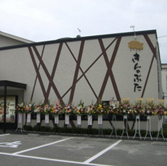 店舗写真