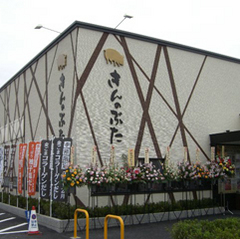 店舗写真