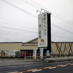 店舗写真