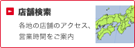 おいしさへのこだわり － いつも最高のおいしさを