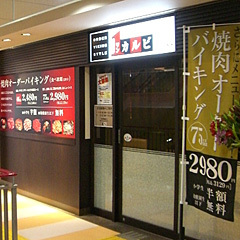 店舗写真