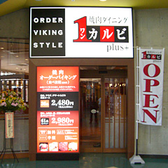 店舗写真