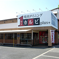 店舗写真