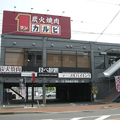 店舗写真