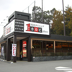 店舗写真