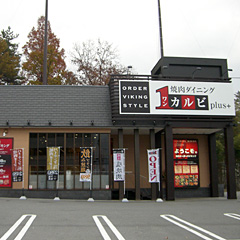 店舗写真