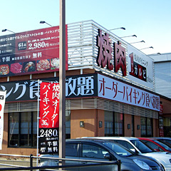 店舗写真