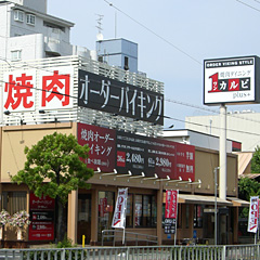 店舗写真