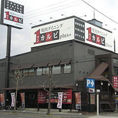 店舗写真