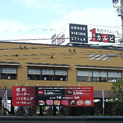 店舗写真