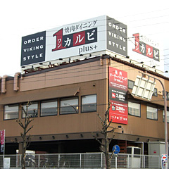 店舗写真