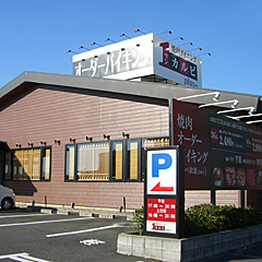 店舗写真