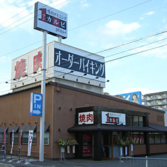店舗写真