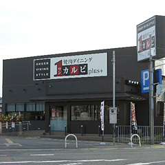 店舗写真