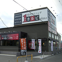 店舗写真