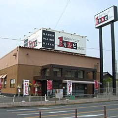 店舗写真