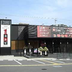 店舗写真