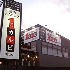 店舗写真