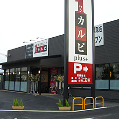店舗写真