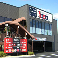 店舗写真