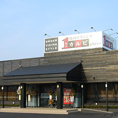 店舗写真