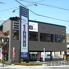店舗写真