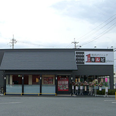 店舗写真