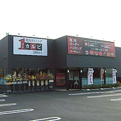 店舗写真
