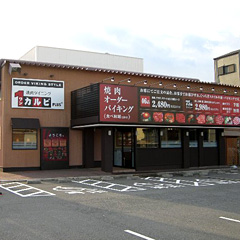 店舗写真