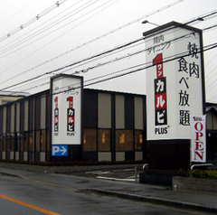 店舗写真