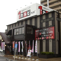 店舗写真