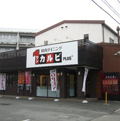 店舗写真