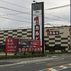 店舗写真